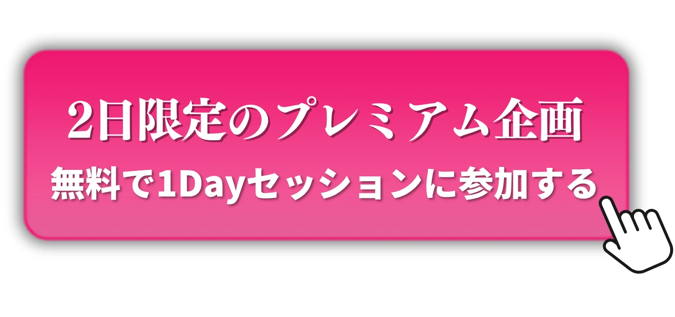 今すぐ申し込む